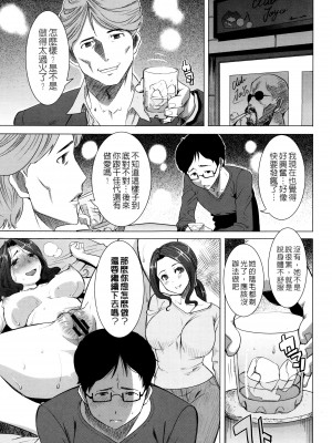 [田中あじ] 可愛いナマイキな妻千佳代…と元カレ 1+続  [中国翻訳] [DL版]_28