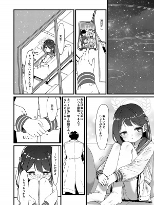 (C103) [うなどぅーむ (うなどん)] 甘い愛のひとときを。 (ブルーアーカイブ)_05
