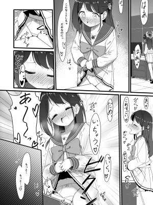 (C103) [うなどぅーむ (うなどん)] 甘い愛のひとときを。 (ブルーアーカイブ)_07
