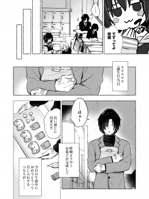 [きのこのみ (konomi)] ギャルゆいなちゃんとえっち5-片思いの彼女がボクに赤面！？-_05