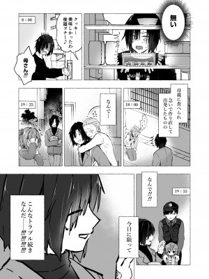 [きのこのみ (konomi)] ギャルゆいなちゃんとえっち5-片思いの彼女がボクに赤面！？-_06