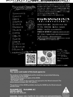 [きのこのみ (konomi)] ギャルゆいなちゃんとえっち5-片思いの彼女がボクに赤面！？-_33