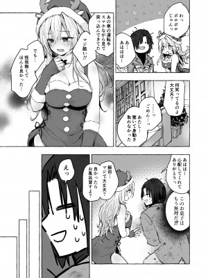 [きのこのみ (konomi)] ギャルゆいなちゃんとえっち5-片思いの彼女がボクに赤面！？-_12