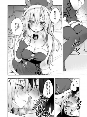 [きのこのみ (konomi)] ギャルゆいなちゃんとえっち5-片思いの彼女がボクに赤面！？-_15