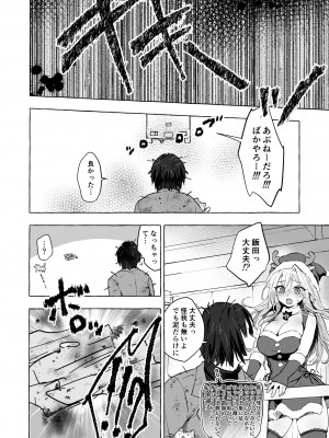 [きのこのみ (konomi)] ギャルゆいなちゃんとえっち5-片思いの彼女がボクに赤面！？-_11