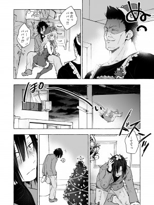 [きのこのみ (konomi)] ギャルゆいなちゃんとえっち5-片思いの彼女がボクに赤面！？-_29