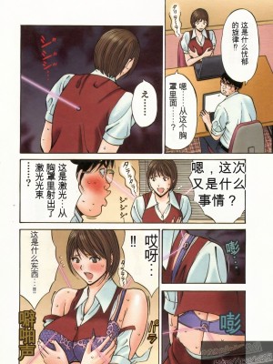 [ながしま超助] 超乳・爆乳株式会社 [KNC速食机翻+优化]_093