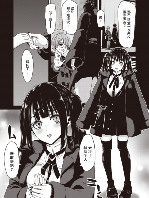 [堀博昭] れあちゃんは歪ませたい (COMIC 失楽天 2024年2月号) [逃亡者×真不可视汉化组] [DL版]_04