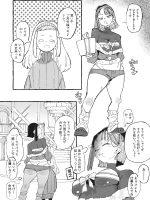 [某国大統領] 金に目が眩んでヒドイ目に遭っちゃうおねーさん