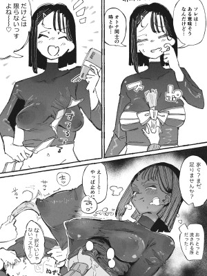 [某国大統領] 金に目が眩んでヒドイ目に遭っちゃうおねーさん_05