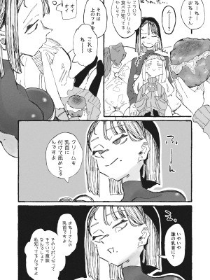 [某国大統領] 金に目が眩んでヒドイ目に遭っちゃうおねーさん_04