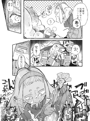 [某国大統領] 金に目が眩んでヒドイ目に遭っちゃうおねーさん_13