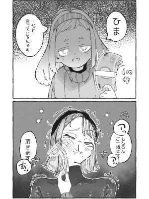 [某国大統領] 金に目が眩んでヒドイ目に遭っちゃうおねーさん_03