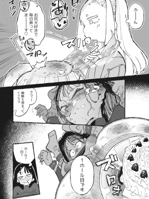 [某国大統領] 金に目が眩んでヒドイ目に遭っちゃうおねーさん_10