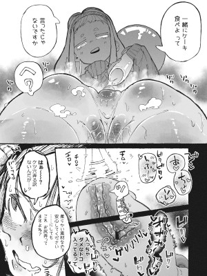 [某国大統領] 金に目が眩んでヒドイ目に遭っちゃうおねーさん_09