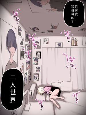[玖珂ツニヤ] 俺のことが大嫌いな妹が怖い｜最讨厌我的妹妹好可怕 [yolan个人汉化]_28