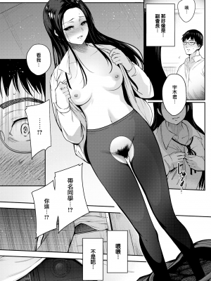 [いちまつ] 感光 (COMIC 快楽天 2023年6月号) [大鸟可不敢乱转汉化] [LKM渣嵌] [無修正]_16