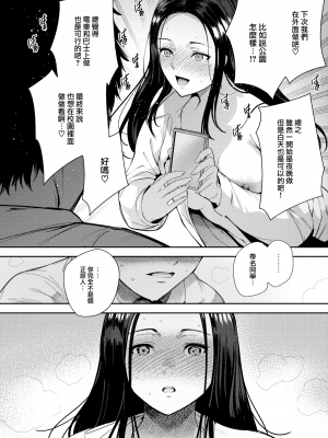 [いちまつ] 感光 (COMIC 快楽天 2023年6月号) [大鸟可不敢乱转汉化] [LKM渣嵌] [無修正]_22