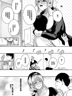 [いちまつ] RAINY DROP (COMIC 快楽天 2023年8月号) [大鸟可不敢乱转汉化] [LKM渣嵌] [無修正]_07