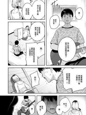 [いちまつ] RAINY DROP (COMIC 快楽天 2023年8月号) [大鸟可不敢乱转汉化] [LKM渣嵌] [無修正]_08