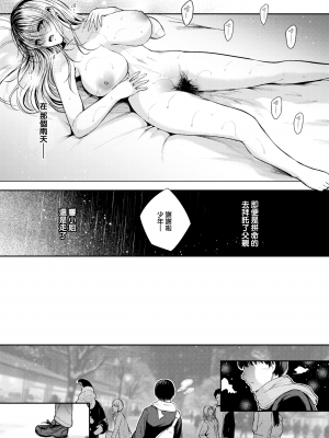 [いちまつ] RAINY DROP (COMIC 快楽天 2023年8月号) [大鸟可不敢乱转汉化] [LKM渣嵌] [無修正]_19
