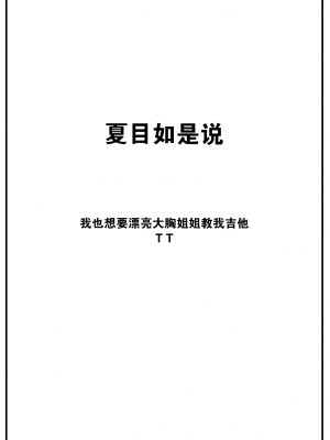 [いちまつ] RAINY DROP (COMIC 快楽天 2023年8月号) [大鸟可不敢乱转汉化] [LKM渣嵌] [無修正]_21