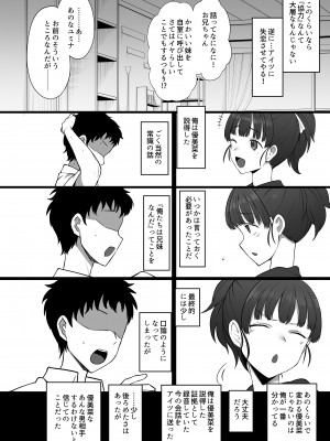 (C103) [ドーシア (テラスMC)] ヤリチンから妹と幼なじみの本能むき出しな写真を買ってシコる本 (オリジナル)_022