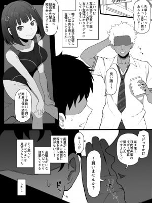 (C103) [ドーシア (テラスMC)] ヤリチンから妹と幼なじみの本能むき出しな写真を買ってシコる本 (オリジナル)_004