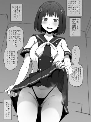 (C103) [ドーシア (テラスMC)] ヤリチンから妹と幼なじみの本能むき出しな写真を買ってシコる本 (オリジナル)_005