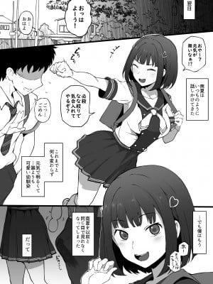 (C103) [ドーシア (テラスMC)] ヤリチンから妹と幼なじみの本能むき出しな写真を買ってシコる本 (オリジナル)_008