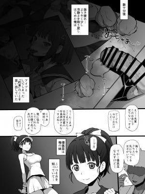 (C103) [ドーシア (テラスMC)] ヤリチンから妹と幼なじみの本能むき出しな写真を買ってシコる本 (オリジナル)_016
