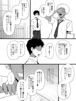 (C103) [ドーシア (テラスMC)] ヤリチンから妹と幼なじみの本能むき出しな写真を買ってシコる本 (オリジナル)_020