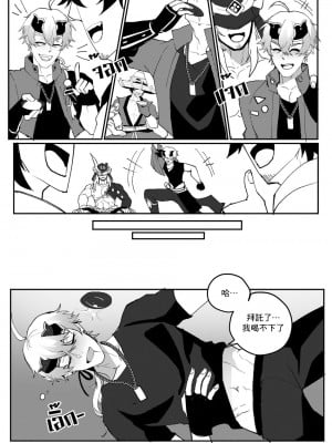 [DUZK] Secret Training (Genshin Impact)_11_Secret_Traing_ENG_010