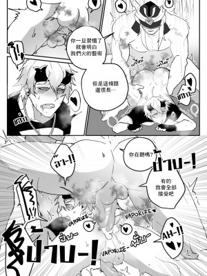 [DUZK] Secret Training (Genshin Impact)_23_Secret_Traing_ENG_022