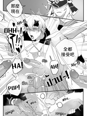 [DUZK] Secret Training (Genshin Impact)_25_Secret_Traing_ENG_024