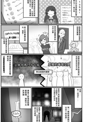 [桃卵軒 (ぴんたま)] 二時か三時の男娼専門館 (にじさんじ)[DL版]_002