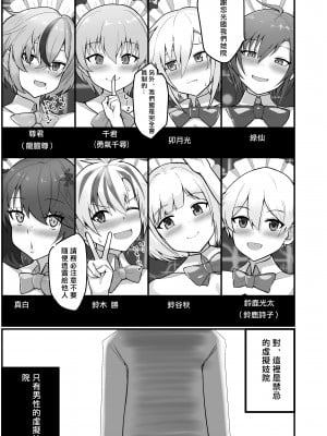 [桃卵軒 (ぴんたま)] 二時か三時の男娼専門館 (にじさんじ)[DL版]_004