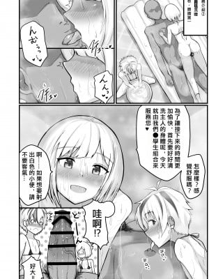[桃卵軒 (ぴんたま)] 二時か三時の男娼専門館 (にじさんじ)[DL版]_007