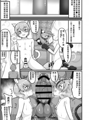 [桃卵軒 (ぴんたま)] 二時か三時の男娼専門館 (にじさんじ)[DL版]_010