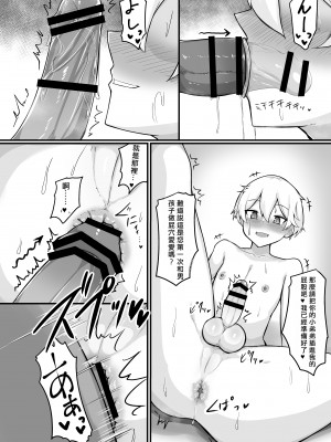 [桃卵軒 (ぴんたま)] 二時か三時の男娼専門館 (にじさんじ)[DL版]_015