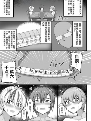 [桃卵軒 (ぴんたま)] 二時か三時の男娼専門館 (にじさんじ)[DL版]_022