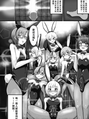 [桃卵軒 (ぴんたま)] 二時か三時の男娼専門館 (にじさんじ)[DL版]_025