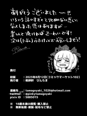 [桃卵軒 (ぴんたま)] 二時か三時の男娼専門館 (にじさんじ)[DL版]_031