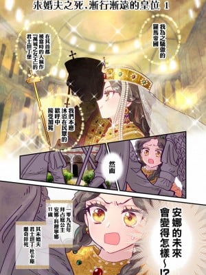 [佐藤二叶] アンナ・コムネナ_005_e00768bedf882596e646030d21ccdd99