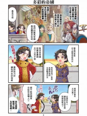 [佐藤二叶] アンナ・コムネナ_007_de1e50c8067f071252193eed7d159523