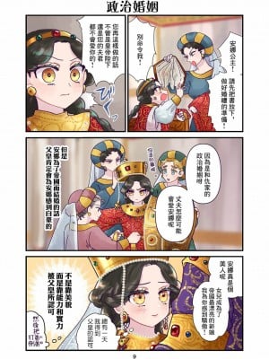 [佐藤二叶] アンナ・コムネナ_010_d3c2a7cb81cc8793035ebf4049ed1042