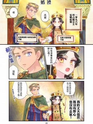 [佐藤二叶] アンナ・コムネナ_011_8eabe5e69cb23da8d5e43bfcd891fd30