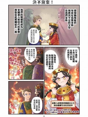 [佐藤二叶] アンナ・コムネナ_012_001