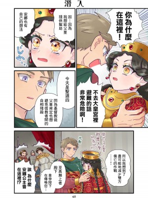 [佐藤二叶] アンナ・コムネナ_067_056