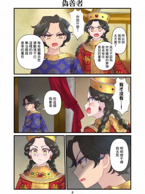 [佐藤二叶] アンナ・コムネナ_189_008